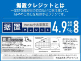 据置クレジット4.9%対象車です。詳しくはスタッフまでお問い合わせ下さい。