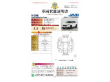 ◆車両状態証明書◆一般財団法人日本自動車査定協会発行の車両状態証明書です。