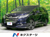 ホンダ オデッセイ