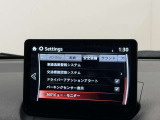 【メーカー認定の品質】本当におすすめできる品質を保持した、マツダ車のみに与えられる 「マツダ認定U-Car」。マツダ車のプロが責任をもって整備し、安心の保証をお付けしてご提供する中古車です。