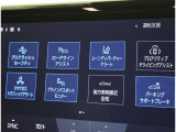 ディスプレイオーディオで運転支援機能が設定できます!