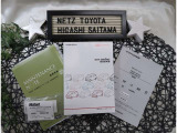 【メンテナンスノート】取り扱い説明書・メンテナンスノートもしっかり御座いますので、今までの整備歴や出所もわかります!やっぱりメンテナンスノートがあったほうがより安心ですね!