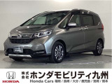 フリード+が入庫しました。豊富な在庫の中からお客様にピッタリの1台をお選びください。