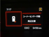 マルチインフォメーションディスプレイ! (コーナーセンサー付き)