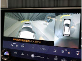 パノラミックビューモニター。車両を上から見たような映像を表示。運転席から目視しにくい車両周囲の状況をリアルタイムで確認できます。