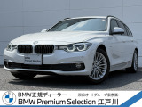 この度は私どもBMW PremiumSelection江戸川の車両をご覧頂きましてありがとうございます。