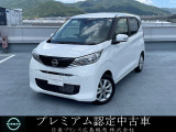 ♪弊店の日産デイズにアクセス頂き本当にありがとうございます。ネットでのご縁に感謝です。しっかりとご縁を大切にします(^o^)