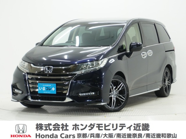 ホンダ オデッセイ 