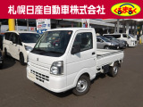 当店のキャリートラックを御覧いただき誠にありがとうございます。札幌日産自動車です。 ネットでのお問い合わせもお気軽にどうぞ!!