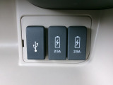 充電用USBジャック(急速充電対応タイプ2個付)