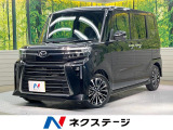 両側電動ドア SDナビ 全周囲カメラ 衝突被害軽減システム 禁煙車