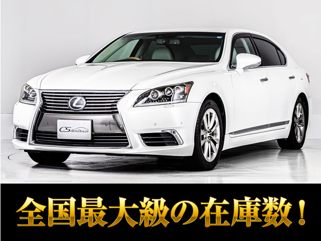 LS 460L 4WD 希少ロングモデル 本革 連眼LEDライト