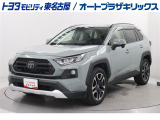 RAV4 アドベンチャーが入庫しました。