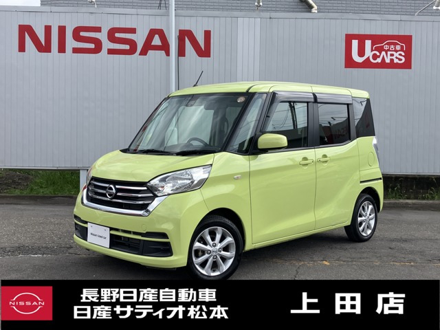 日産 デイズルークス 