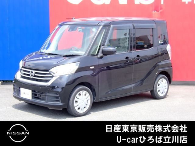 日産 デイズルークス 
