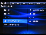 音響ソースです♪♪ Bluetoothオーディオが装着されているのでスマホの曲再生も可能♪♪(スマホの機種やナビバージョンによって接続できない場合もございますのでご了承下さい)