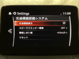 フォワードセンシングカメラで認識した交通標識をアクティブドライビングディスプレイに表示し、交通標識の見落とし防止を図り、安全運転を支援します。