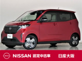 元展示試乗車の日産『サクラ』100%電気で走行する電気自動車!ぷうろパイロットやメーカーナビ・アラウンドビューモニター・ETC2.0などの装備も充実しております。