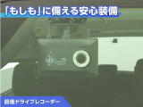 前後ドライブレコーダー付き!万が一事故が発生した時や、あおり運転にあった時にも安心です!今や必需品ですね!