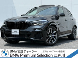 この度は私どもBMW PremiumSelection江戸川の車両をご覧頂きましてありがとうございます。