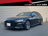 正規ディーラーAudi京都南のお車をご覧頂きありがとうございます。株式会社ファーレン古都のAudi3支店の中からお客様のご希望にあった1台をご案内させて頂きます。
