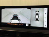 パノラミックビューモニターを装備。駐車場や交差点でクルマを真上から見るように周囲を確認できます。機能の詳細は販売店スタッフまでおたずねください。