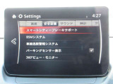 衝突被害軽減ブレーキをはじめとして、各種安全装備が充実しております。詳しくはスタッフまでお尋ねください。