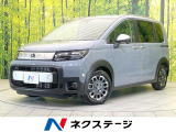 登録済未使用車 両側電動ドア 衝突被害軽減システム ハーフレザーシート