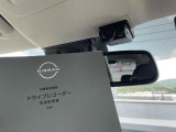 今やまさかの時のドライブレコーダー! 運転状況を映像と音声で記録します。