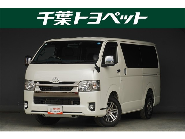 トヨタ ハイエースバン 