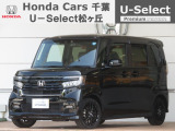 ホンダカーズ千葉U-Select松ヶ丘へようこそ!! 当社お墨付き車両!!当店オススメの一台です!!N-BOXカスタム☆L・ターボスタイル+ブラック☆ぜひこの機会にご検討ください!