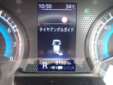 タイヤアングルガイドがございますので前進・後退時にタイヤの角度が曲がってないかを確認する事が可能です!