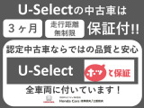 安心の『ホッと保証』付きです!無料保証3ヶ月、走行距離無制限で幅広い部品を保証!安心してお乗りいただけます!