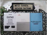 【メンテナンスノート】取り扱い説明書・メンテナンスノートもしっかり御座いますので、今までの整備歴や出所もわかります!やっぱりメンテナンスノートがあったほうがより安心ですね!