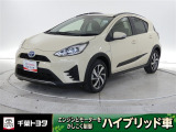 厳選されたトヨタ認定中古車のアクアです。環境にやさしく燃費性能も良いハイブリット車です。静かな走りによる快適な静粛性の室内を実感できます。