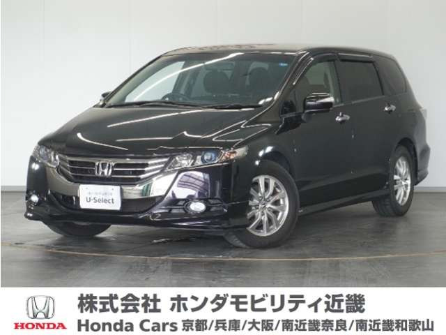 ホンダ オデッセイ 