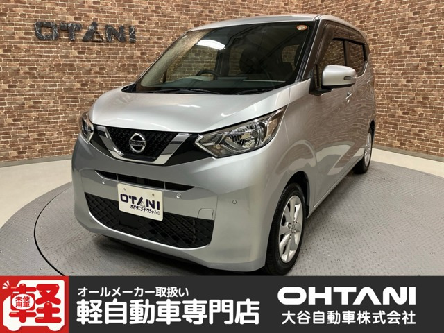 日産 デイズ 