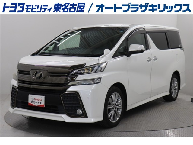 トヨタ ヴェルファイア 