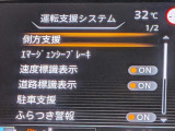 走行時の側方支援も設定できます。