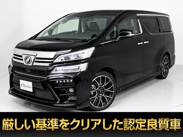 トヨタ ヴェルファイア 
