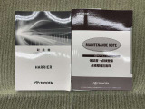 保証書(メンテナンスノート)・取扱説明書あります