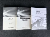 メンテナンスノート&各種取扱説明書を完備!