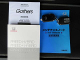 取扱説明書・メンテナンスノート・スマートキー