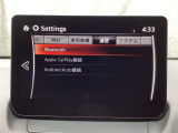 Apple Carplay・Android Auto対応!マツダ コネクト(コマンダーコントロール)でスマートフォンを操作して、通話、音楽を聴いたり、マップで目的地を調べることができます。