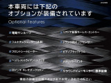 ◆オプション一覧