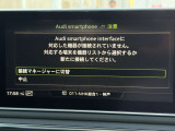 【スマートフォンインターフェース搭載】スマホと連動し地図や音楽の設定が可能。MMIナビゲーションでは、高解像度カラーディスプレイに、Bluetooth接続によるハンズフリー通話機能を搭載しております。