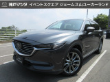 ジェームス山ユーカーランドにH31年式 CX-8 25T Lパッケージ AWD 6人乗り が入りました☆☆☆