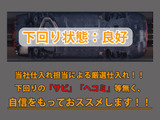 下回りはサビや痛みもないとてもキレイな1台です!下回り画像もいつでもご送付可能です!公式LINEからお気軽にお問い合わせください!!