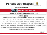 マカン  4S 4WD