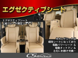 ★エグゼクティブシート★電動リクライニング、オットマン、大型ヘッドレスト完備!